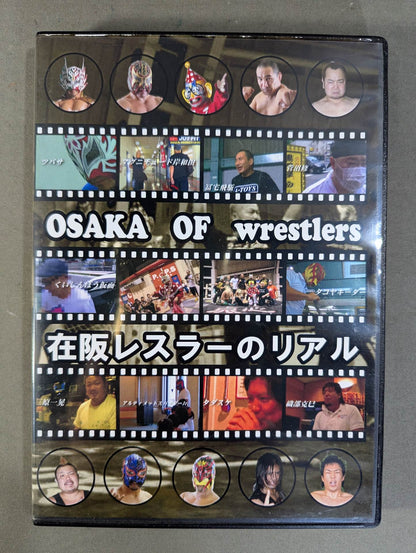 OSAKA OF wrestlers The reality OF wrestlers in Osaka