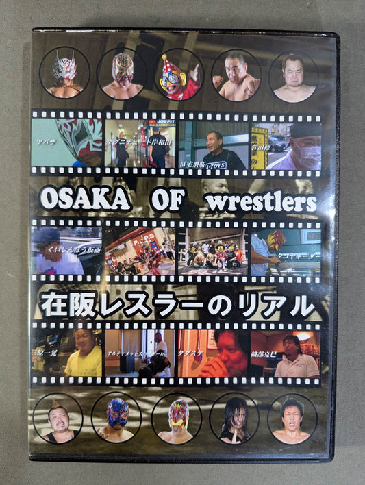 OSAKA OF wrestlers The reality OF wrestlers in Osaka