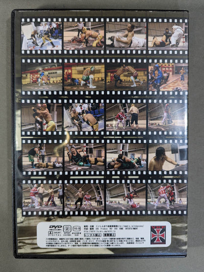 OSAKA OF wrestlers The reality OF wrestlers in Osaka