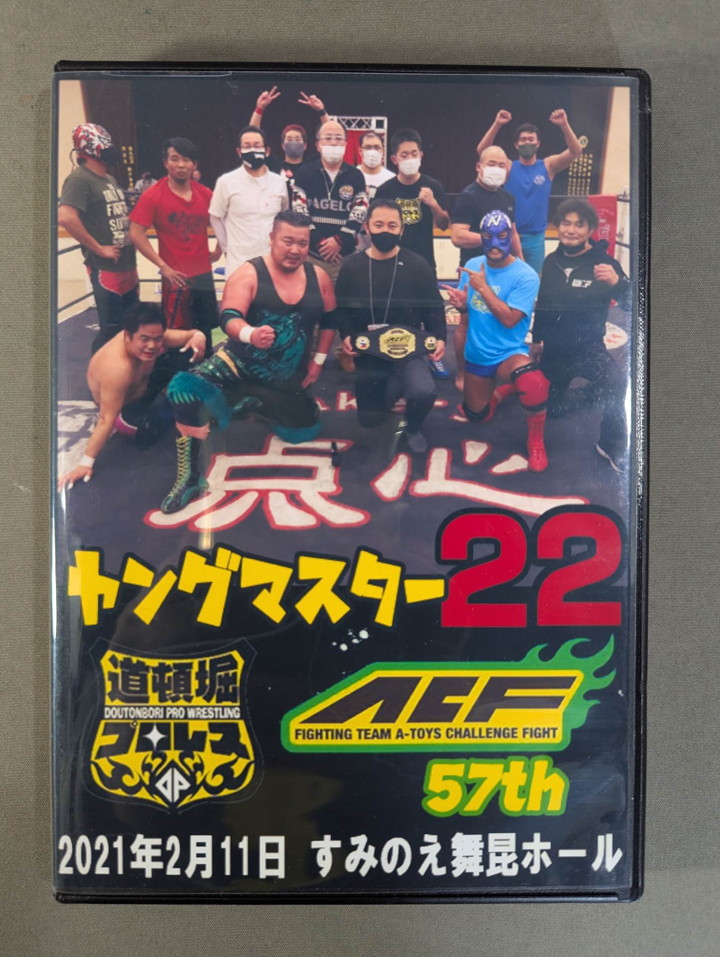 Dotonbori Pro Wrestling  Young Master 22 ACF57th