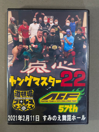 Dotonbori Pro Wrestling  Young Master 22 ACF57th