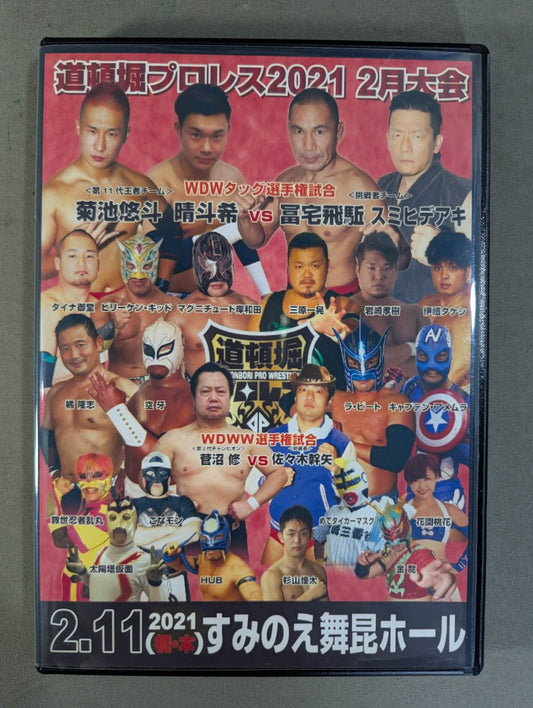 Dotonbori Pro Wrestling 2021 February Tournament