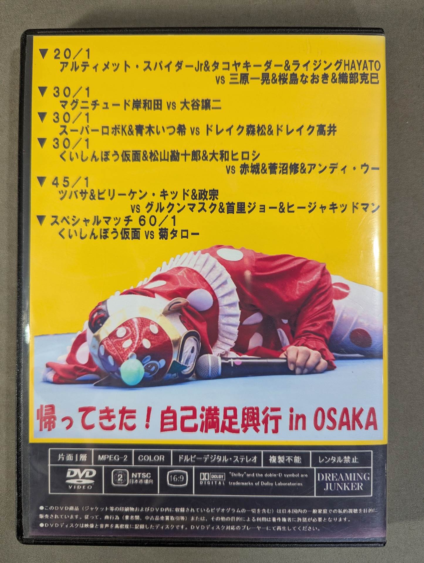 Produced by Kuishinbo Kamen  is back! Self-satisfaction box office in OSAKA