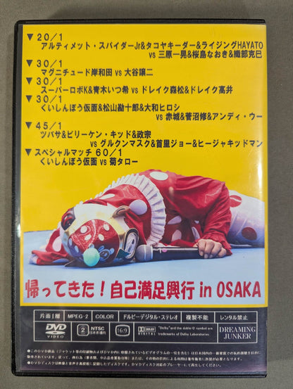 Produced by Kuishinbo Kamen  is back! Self-satisfaction box office in OSAKA