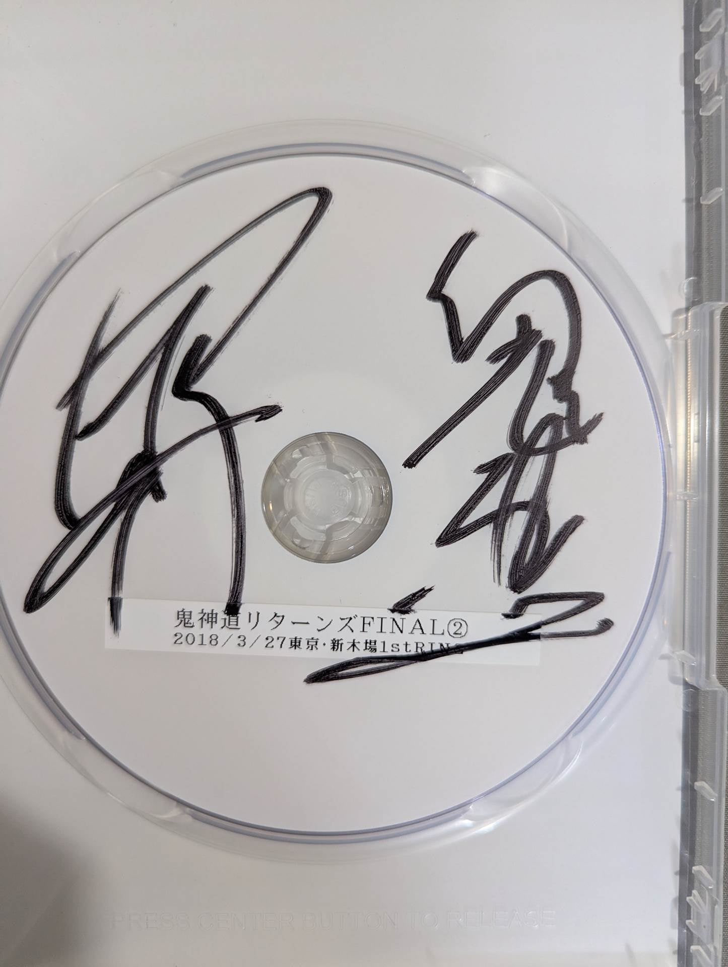 ★ ★ hand signed autograph "Mr. Yannosuke Produced Box Office" Demon Path Returns FINAL