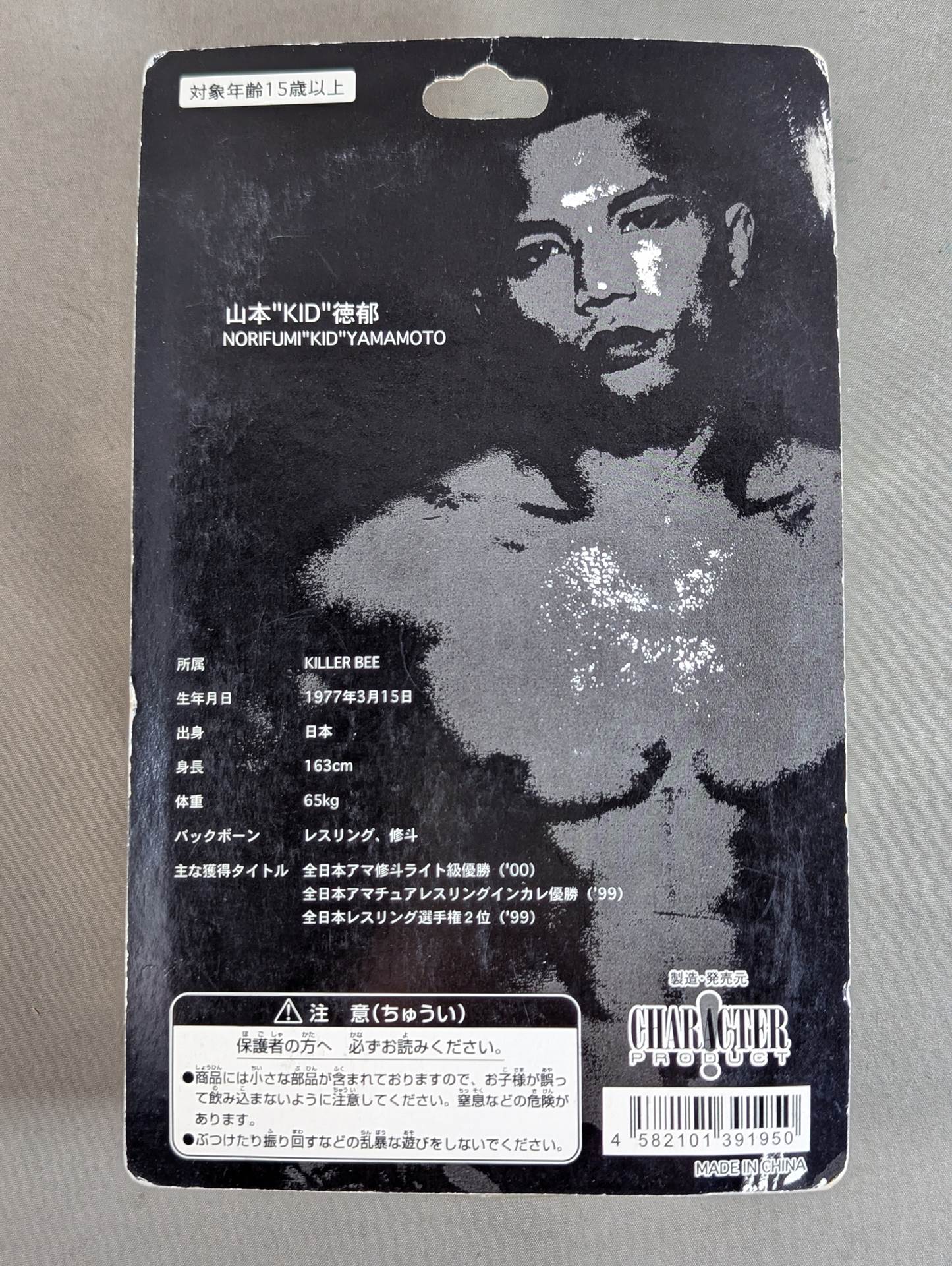 Yamamoto, KID, Tokuyuki (Red Gloves)