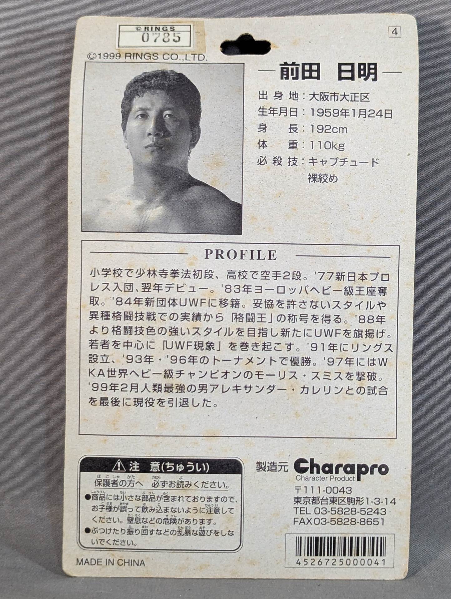 ★Limited to ★ 1000 Akira Maeda (Clear)