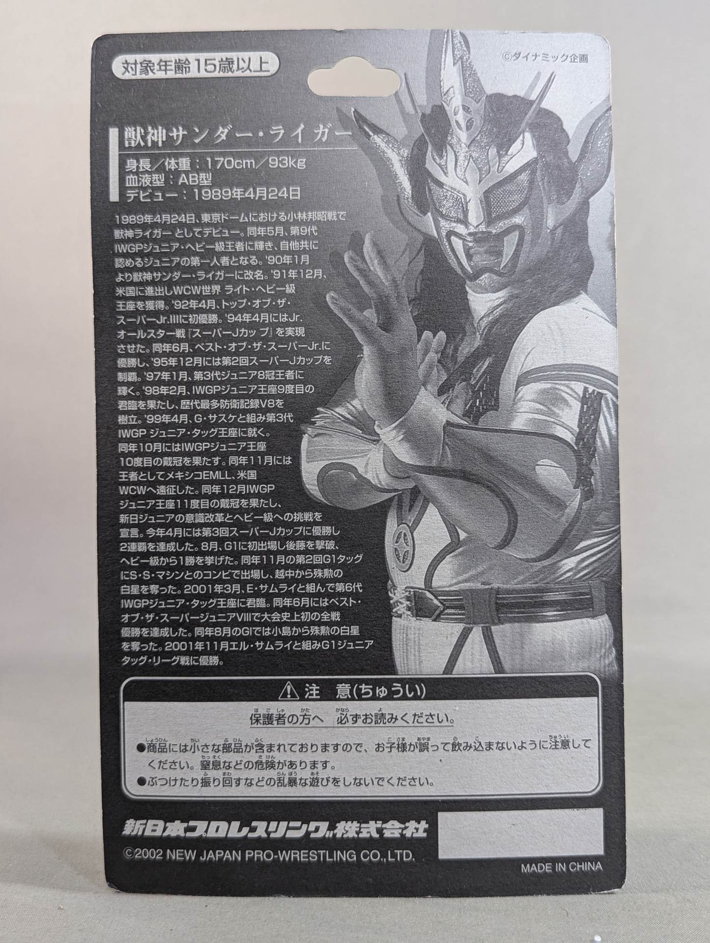 Jushin Thunder Liger  (clear blue)