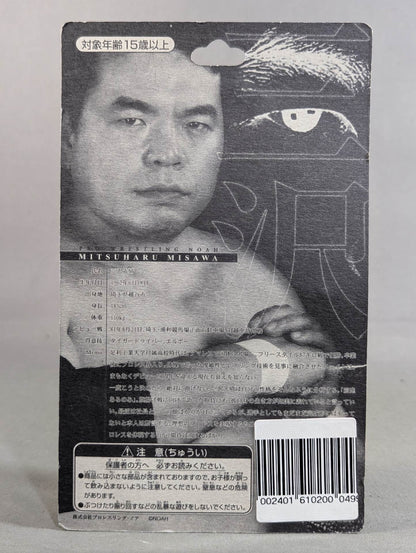 Mitsuharu Misawa  (GHC belt)