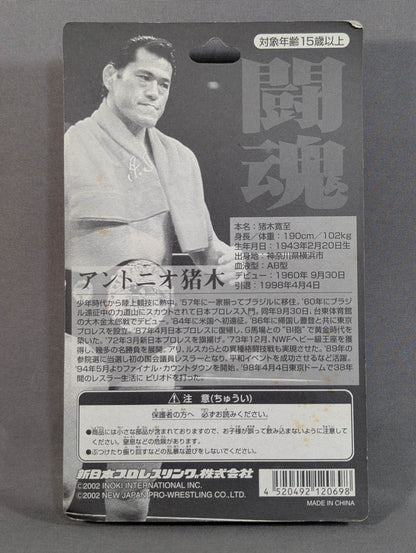 Antonio Inoki  (30th Anniversary Reprint, Blue Towel)