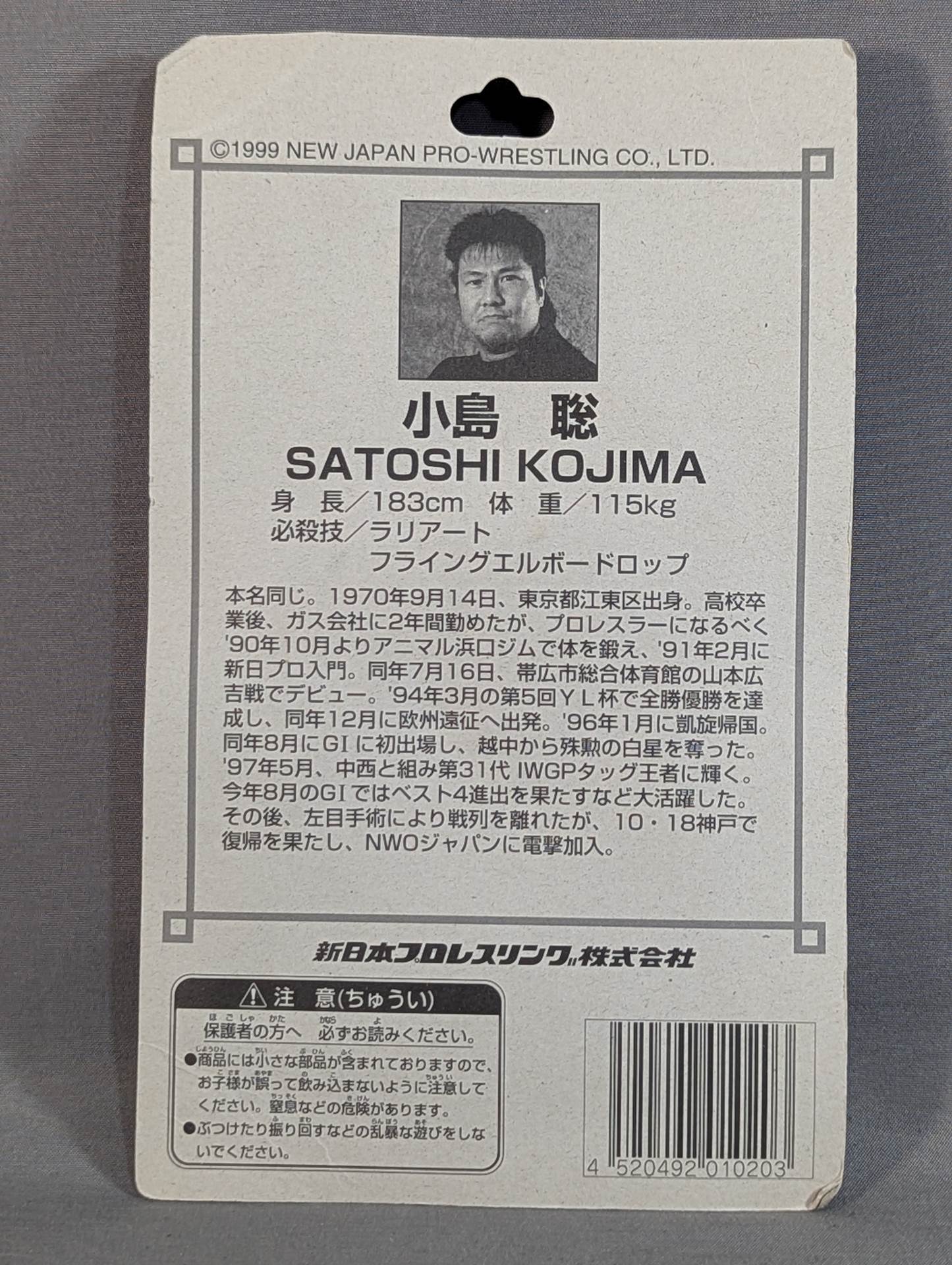 Satoshi Kojima 