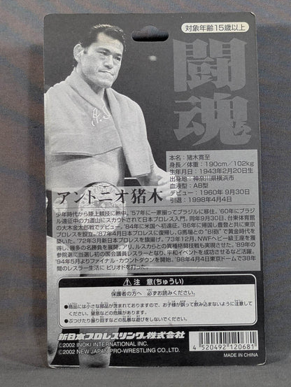 Antonio Inoki  (red towel)