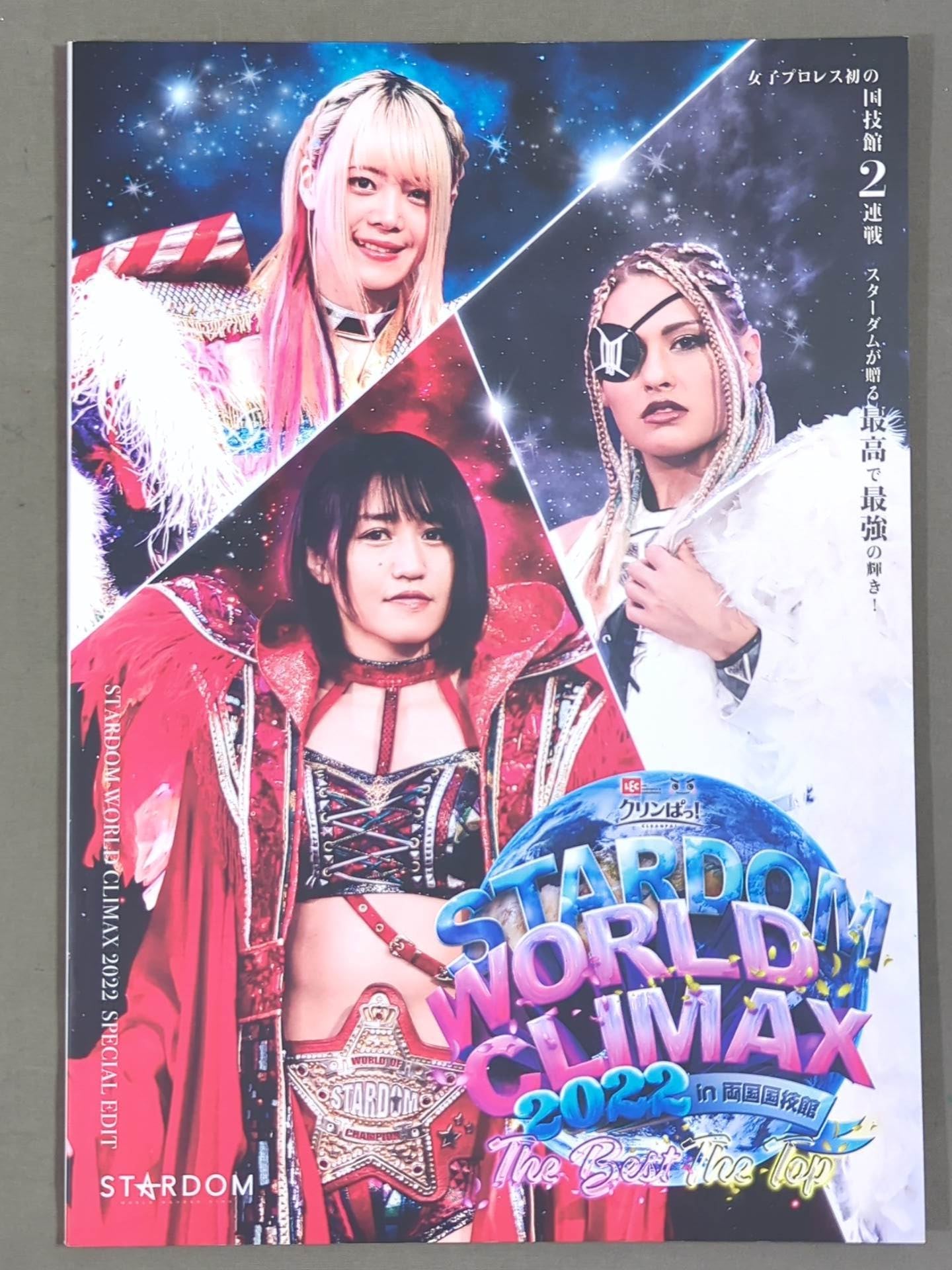 STARDOM WORLD CLIMAX 2022 in 両国国技館 / The Best・The Top
