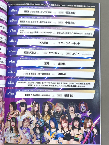 STARDOM WORLD CLIMAX 2022 in 両国国技館 / The Best・The Top