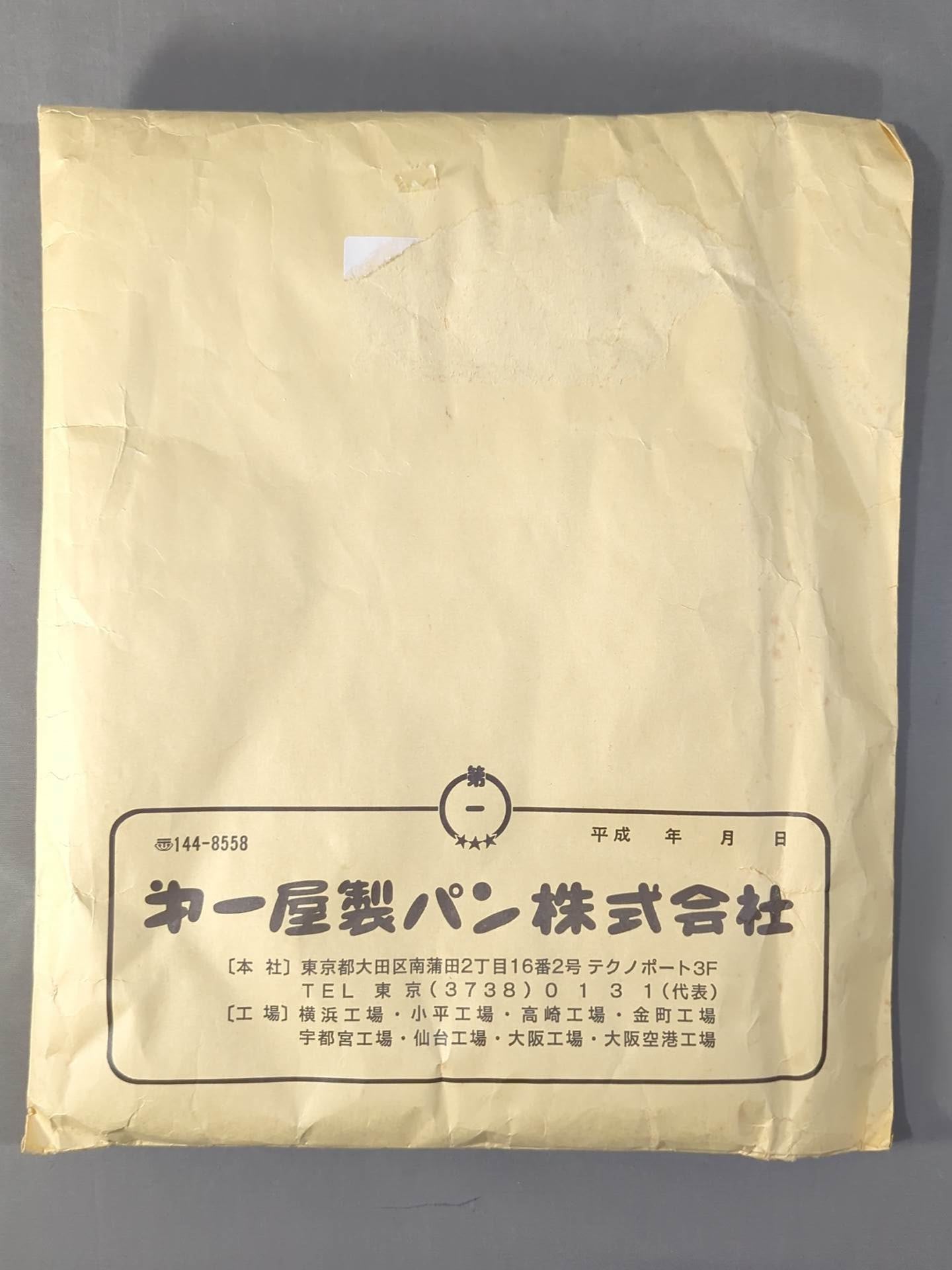 ★ Inoki 's Burning Fighting Spirit Campaign ★ Antonio Inoki  Fighting Spirit Towel