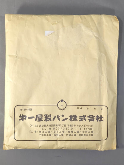 ★ Inoki 's Burning Fighting Spirit Campaign ★ Antonio Inoki  Fighting Spirit Towel