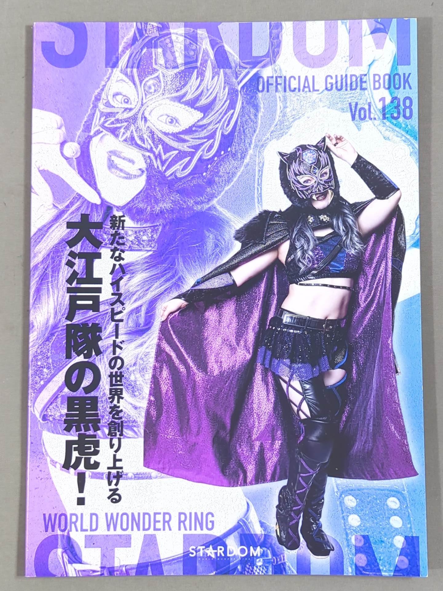 STARDOM OFFICIAL GUIDE BOOK Vol.138