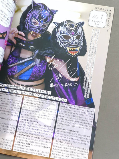 STARDOM OFFICIAL GUIDE BOOK Vol.138