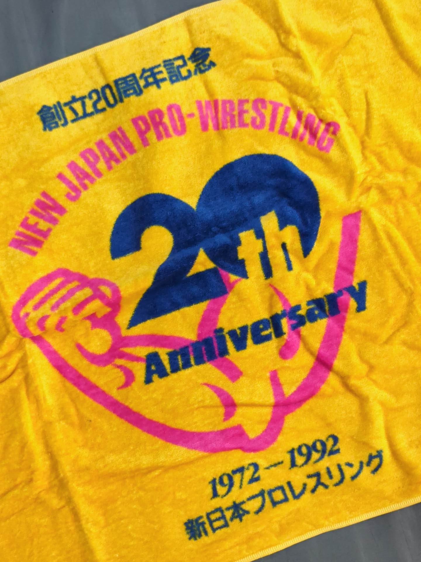 New Japan Pro Wrestling  "20th Anniversary" Bath Towel