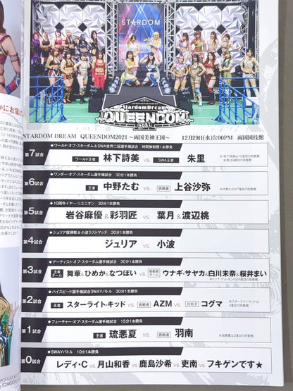 STARDOM DREAM QUEENDOM 2021 SPECIAL EDIT