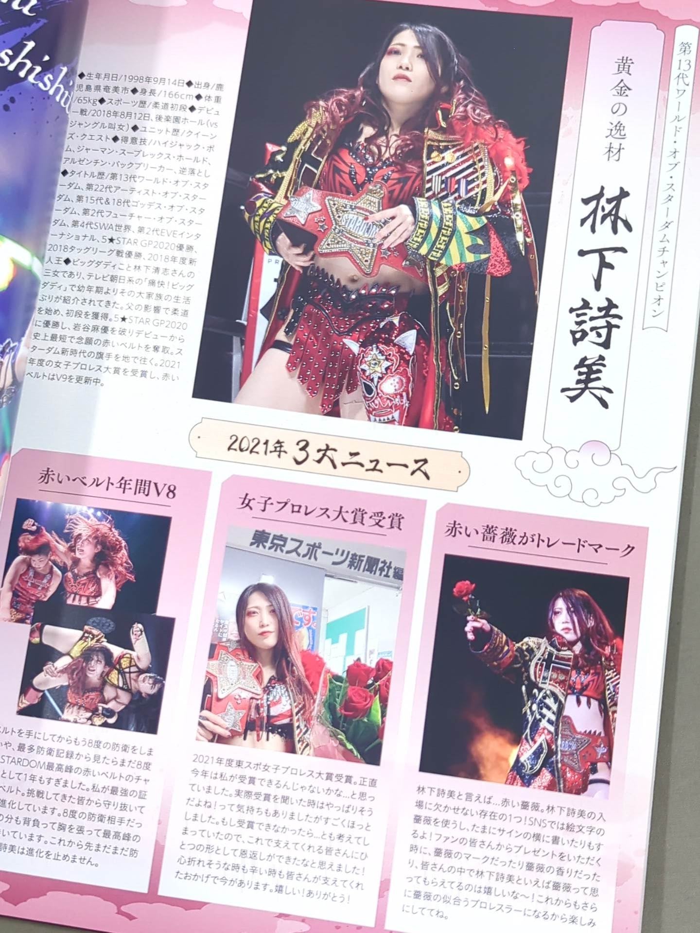 STARDOM DREAM QUEENDOM 2021 SPECIAL EDIT – 闘道館