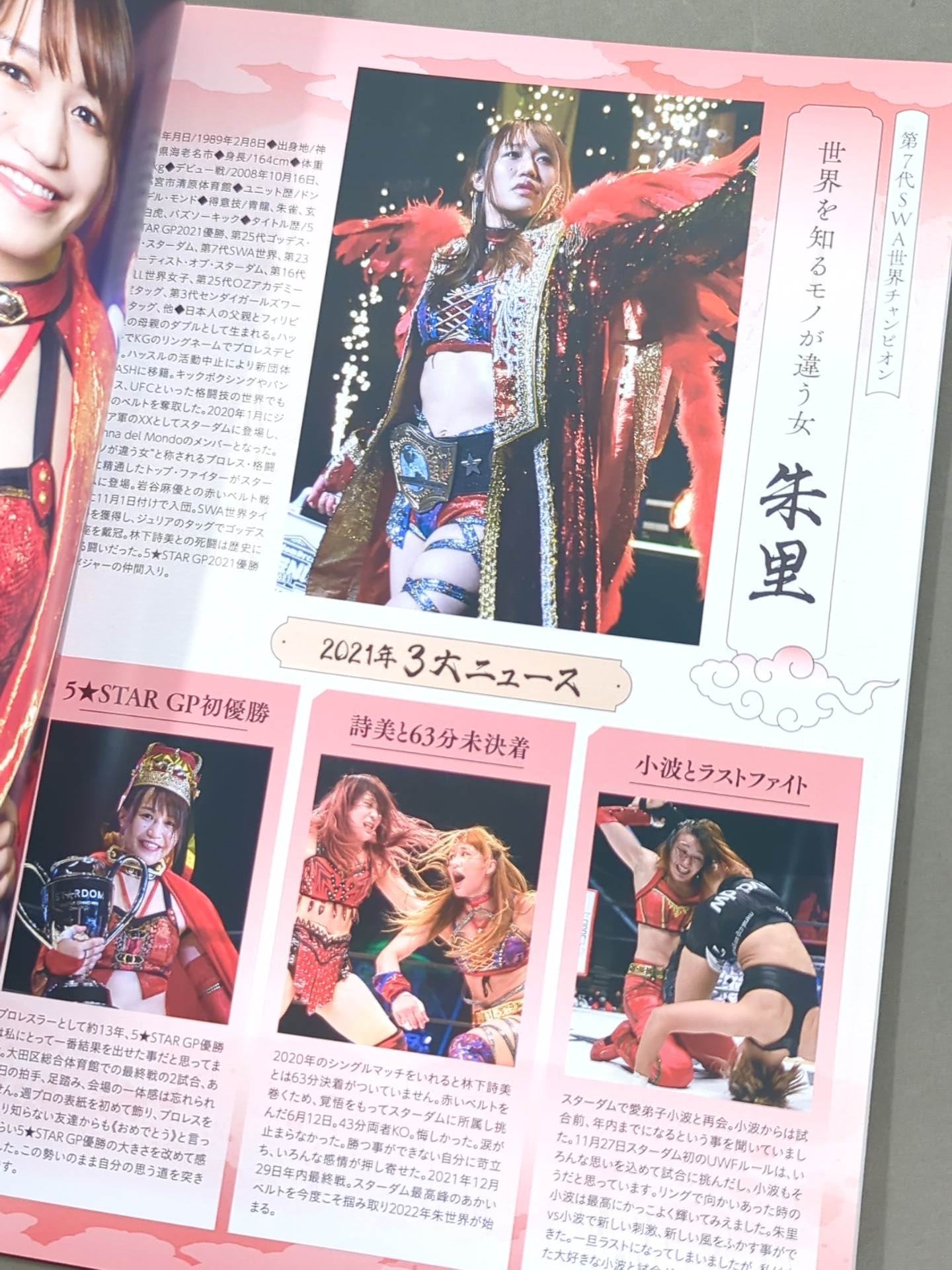 STARDOM DREAM QUEENDOM 2021 SPECIAL EDIT – 闘道館