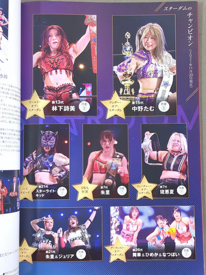 STARDOM OFFICIAL GUIDE BOOK Vol.139