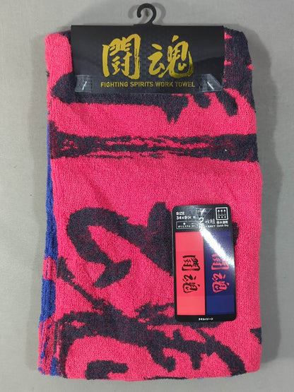 Antonio Inoki  Fighting Spirit Work Towel (2-Piece Set)