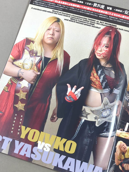 ★ World IV Tiger vs. Fierce Fight ★ STARDOM OFFICIAL GUIDE BOOK Vol.57