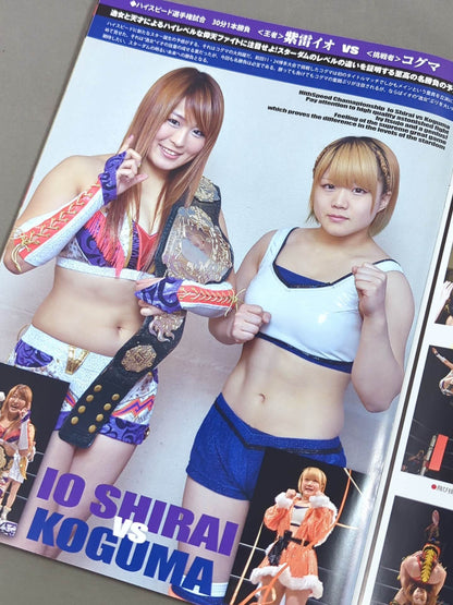 ★ World IV Tiger vs. Fierce Fight ★ STARDOM OFFICIAL GUIDE BOOK Vol.57