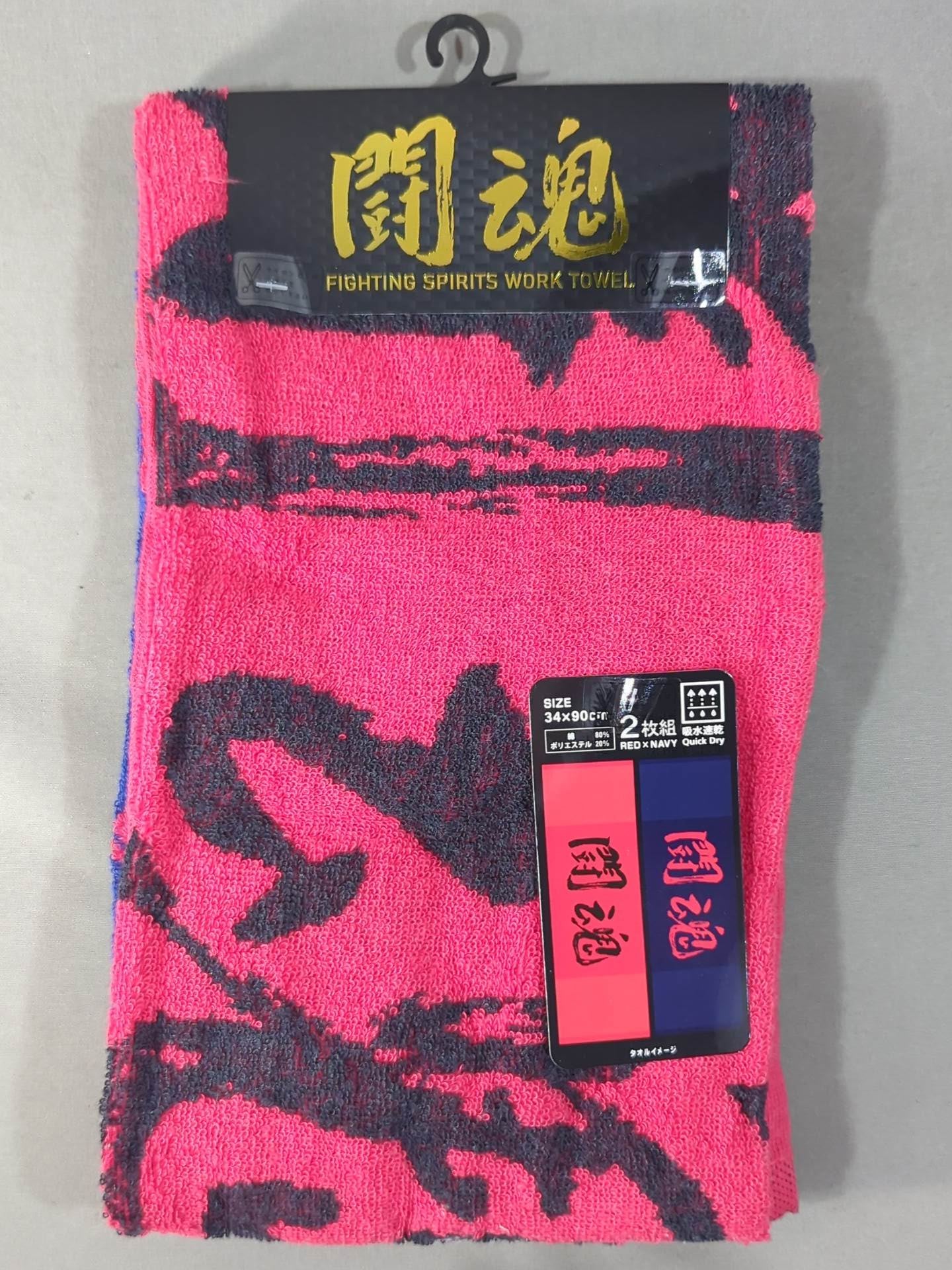 Antonio Inoki  Fighting Spirit Work Towel (2-Piece Set)