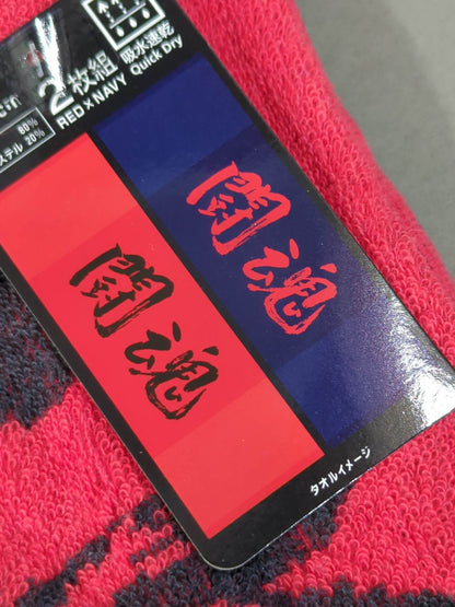 Antonio Inoki  Fighting Spirit Work Towel (2-Piece Set)