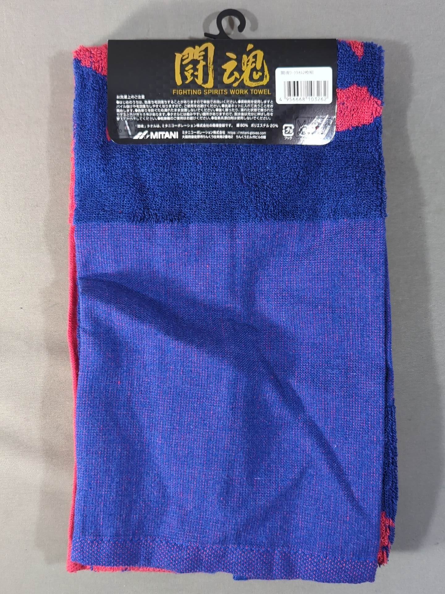 Antonio Inoki  Fighting Spirit Work Towel (2-Piece Set)