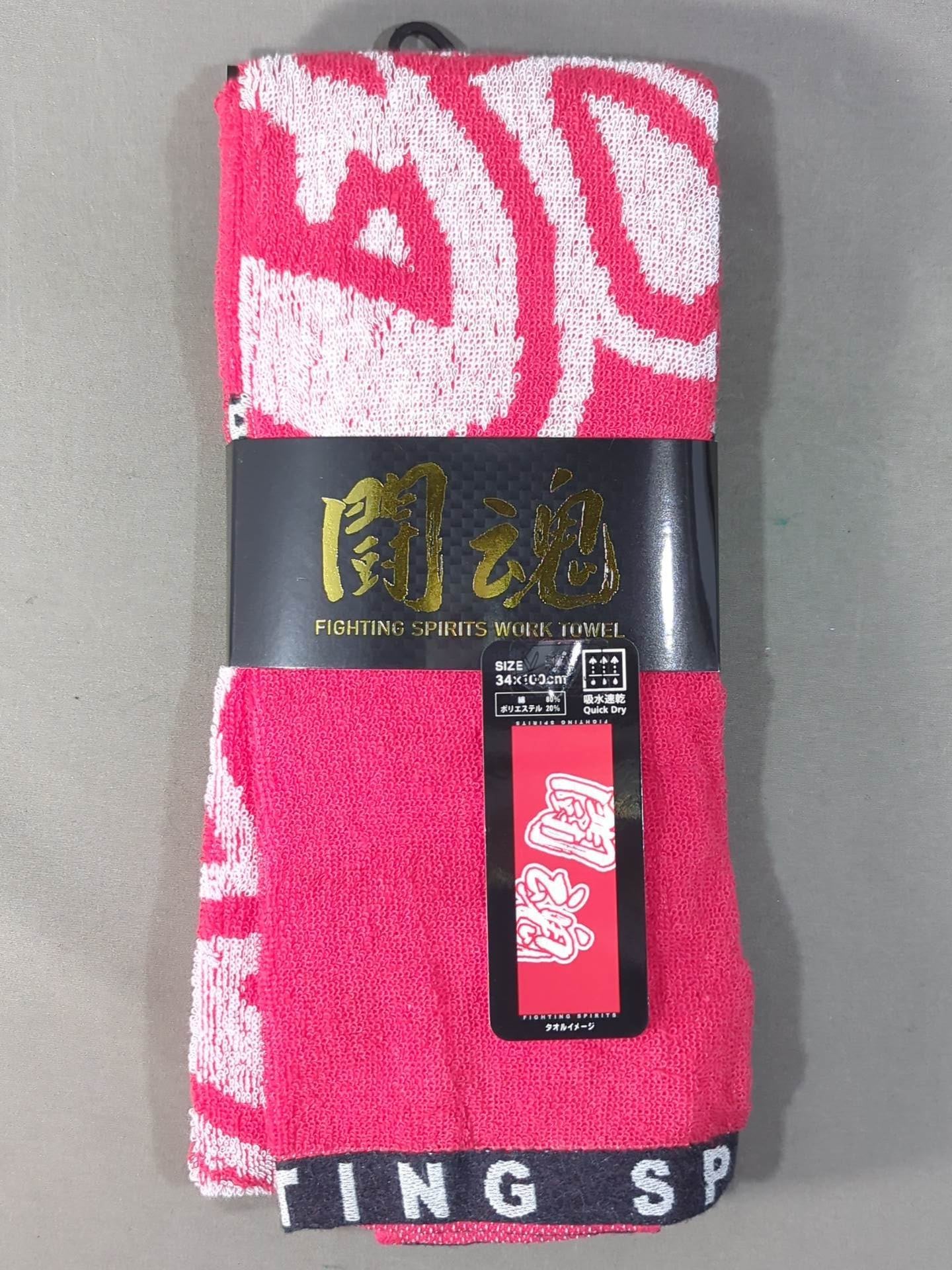 Antonio Inoki  Fighting Fighting Work Towel