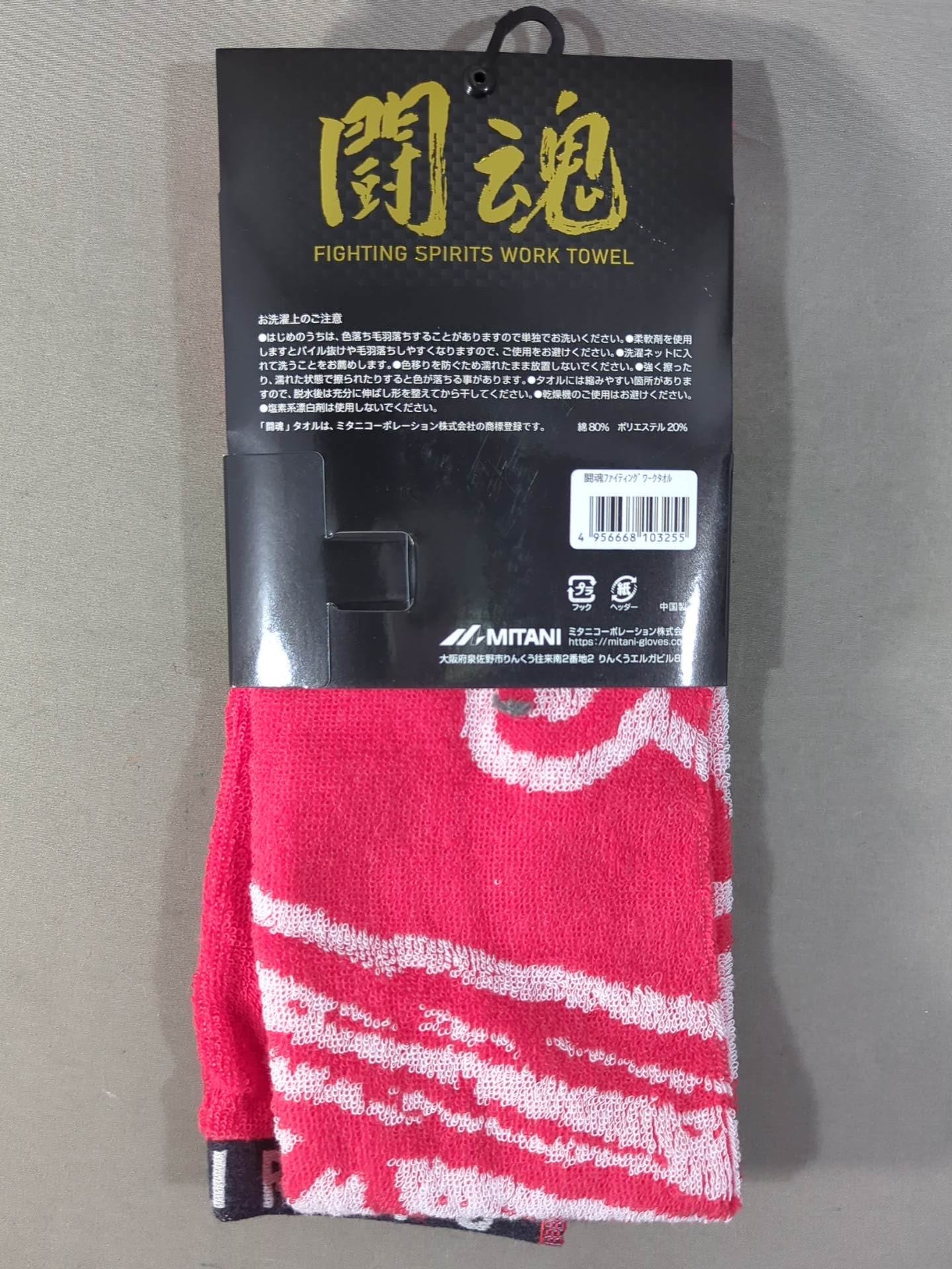 Antonio Inoki  Fighting Fighting Work Towel