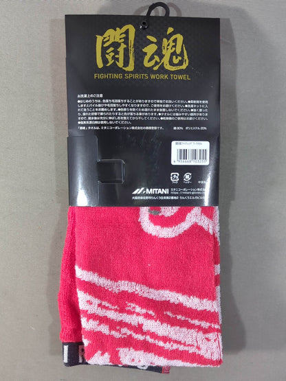 Antonio Inoki  Fighting Fighting Work Towel