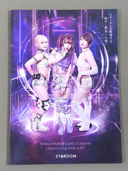 STARDOM OFFICIAL GUIDE BOOK Vol.147