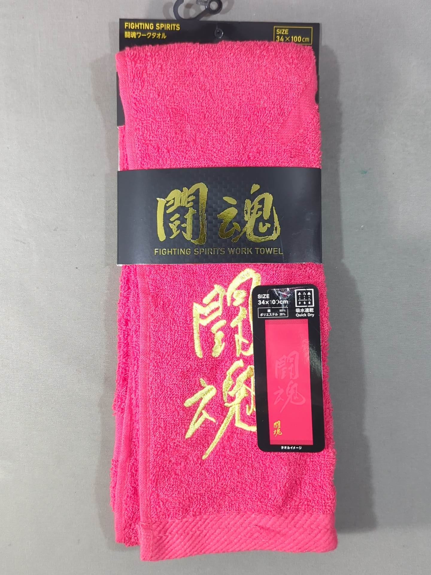 Antonio Inoki  Fighting Spirit Work Towel