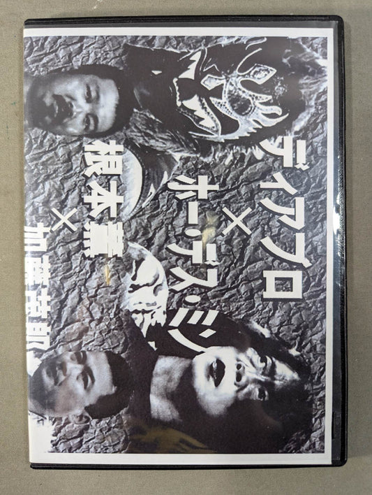 夢闘派プロレス 2019年4月20日大会