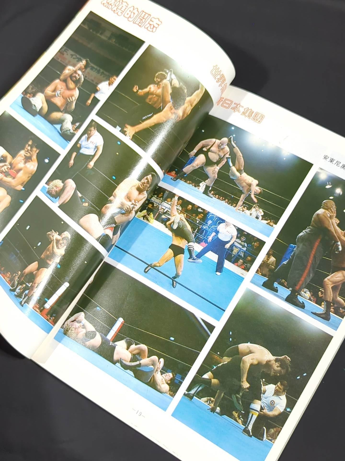 ★台湾遠征★ 85インターナショナルワールドリーグマッチ