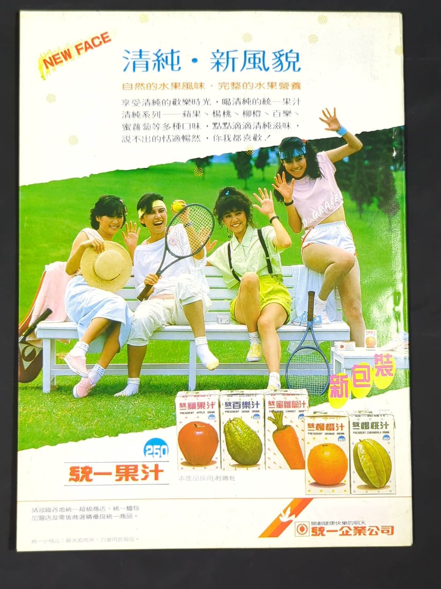 ★台湾遠征★ 85インターナショナルワールドリーグマッチ