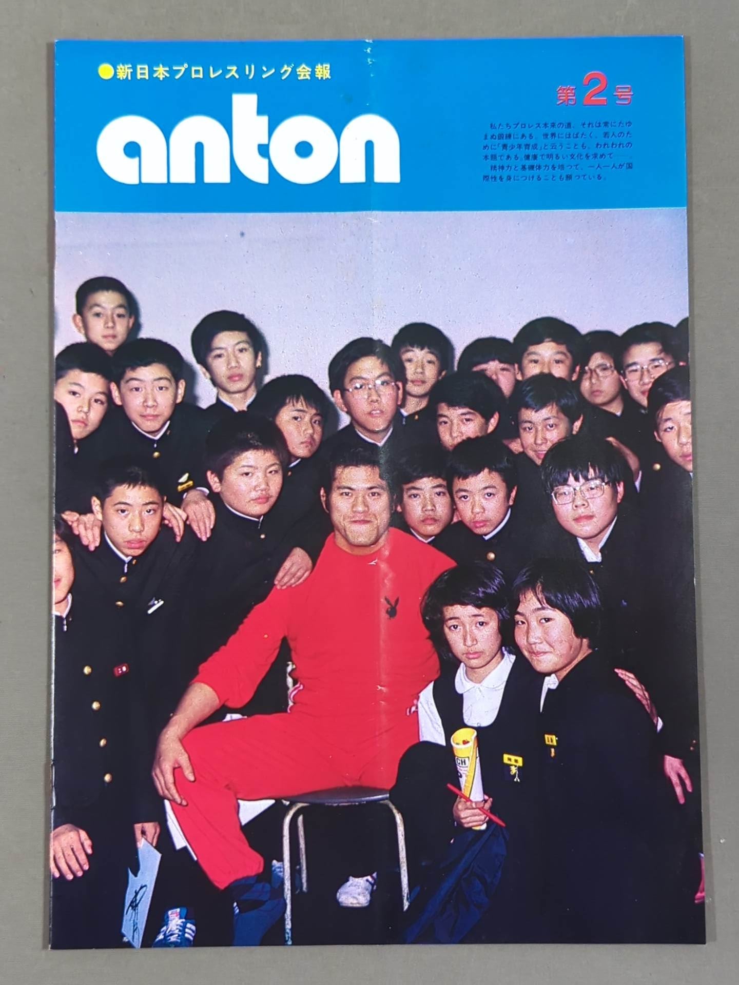 Anton No. 2