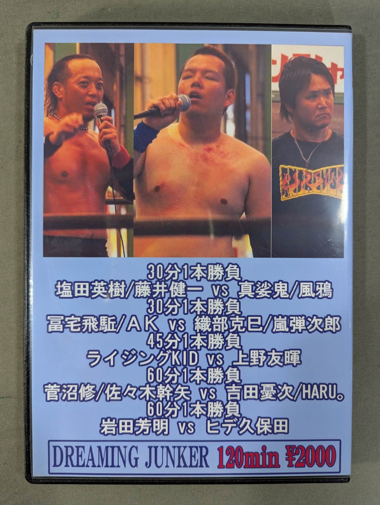 京橋商店街プロレス Vol.1
