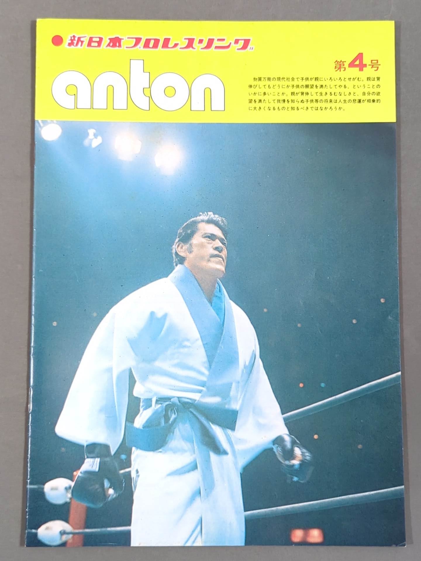 Anton Anton No. 4