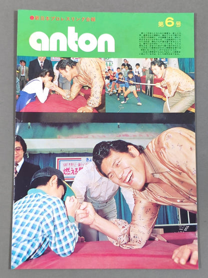 Anton No. 6