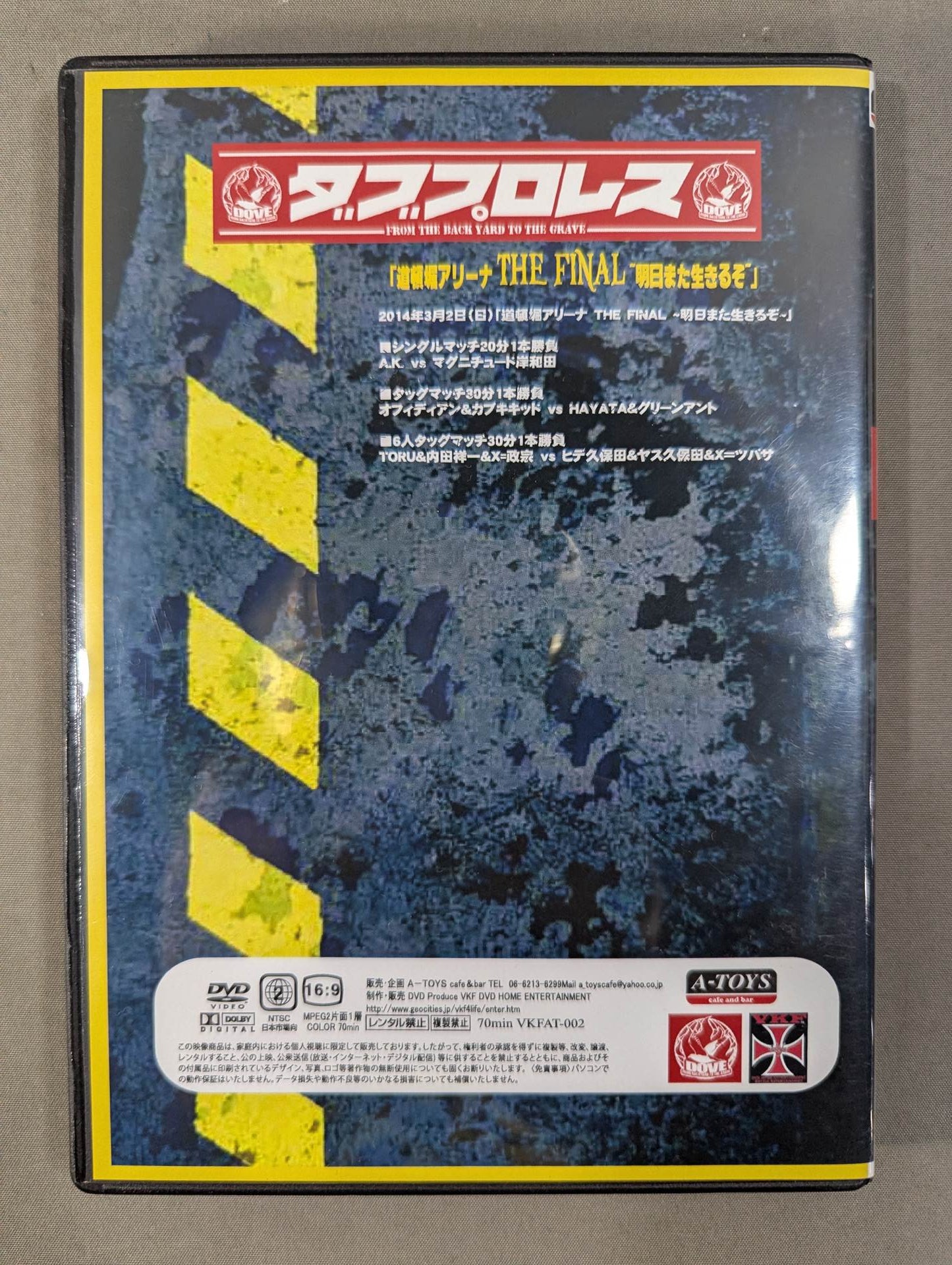 ダブプロレス「道頓堀アリーナ THE FINAL 明日また生きるぞ」A-TOYS SELECTION Vol.2