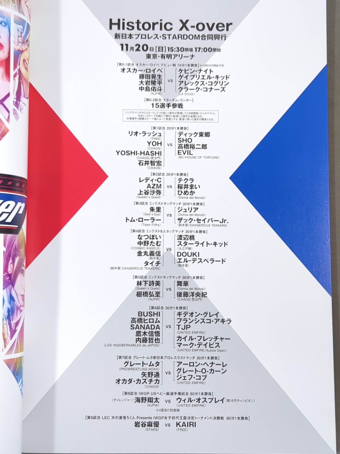 ★新日本プロレス×STARDOM合同興行★ Historic X-over
