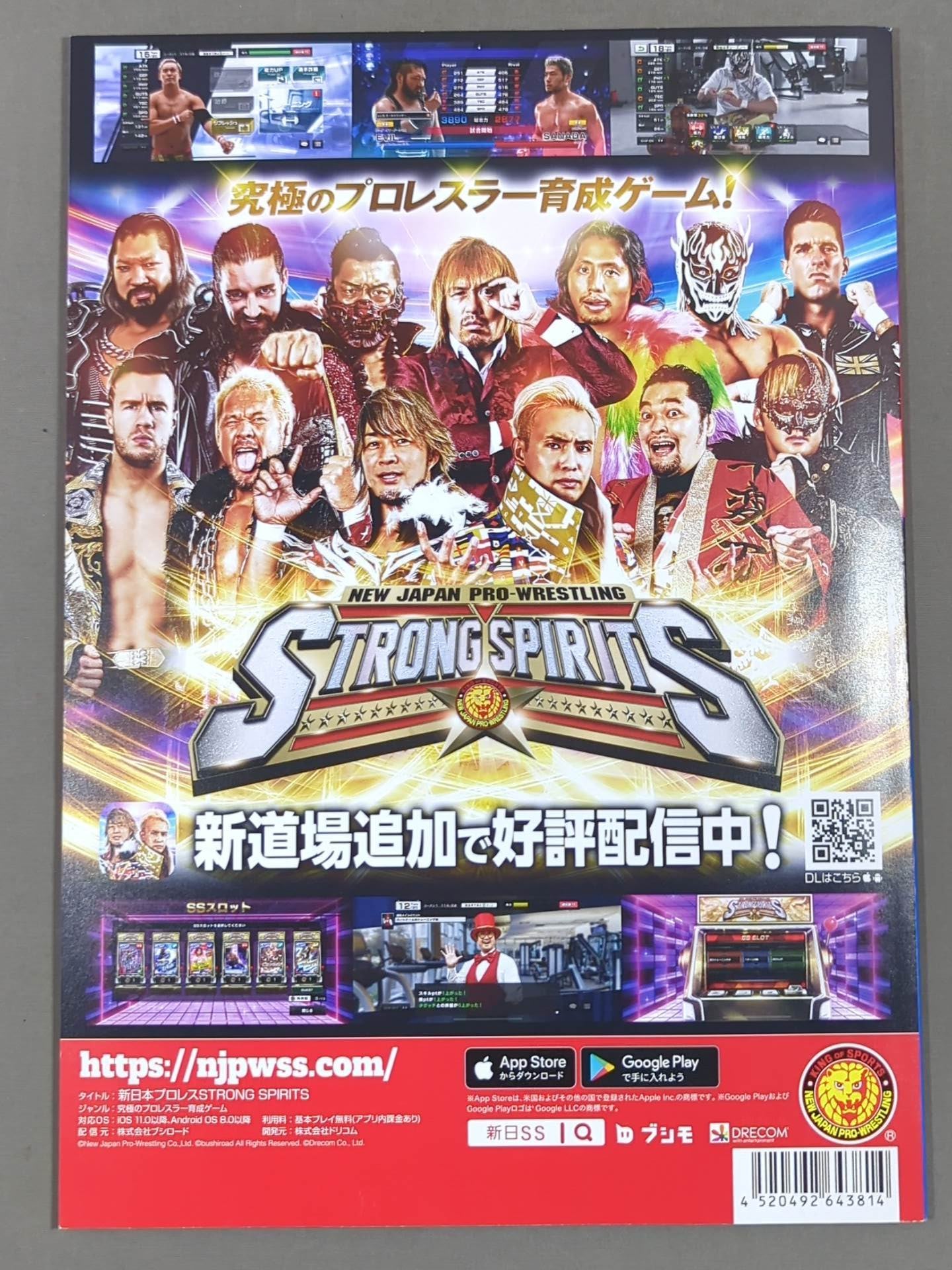 ★ New Japan Pro Wrestling ×STARDOM Joint Box Office ★ Historic X-over