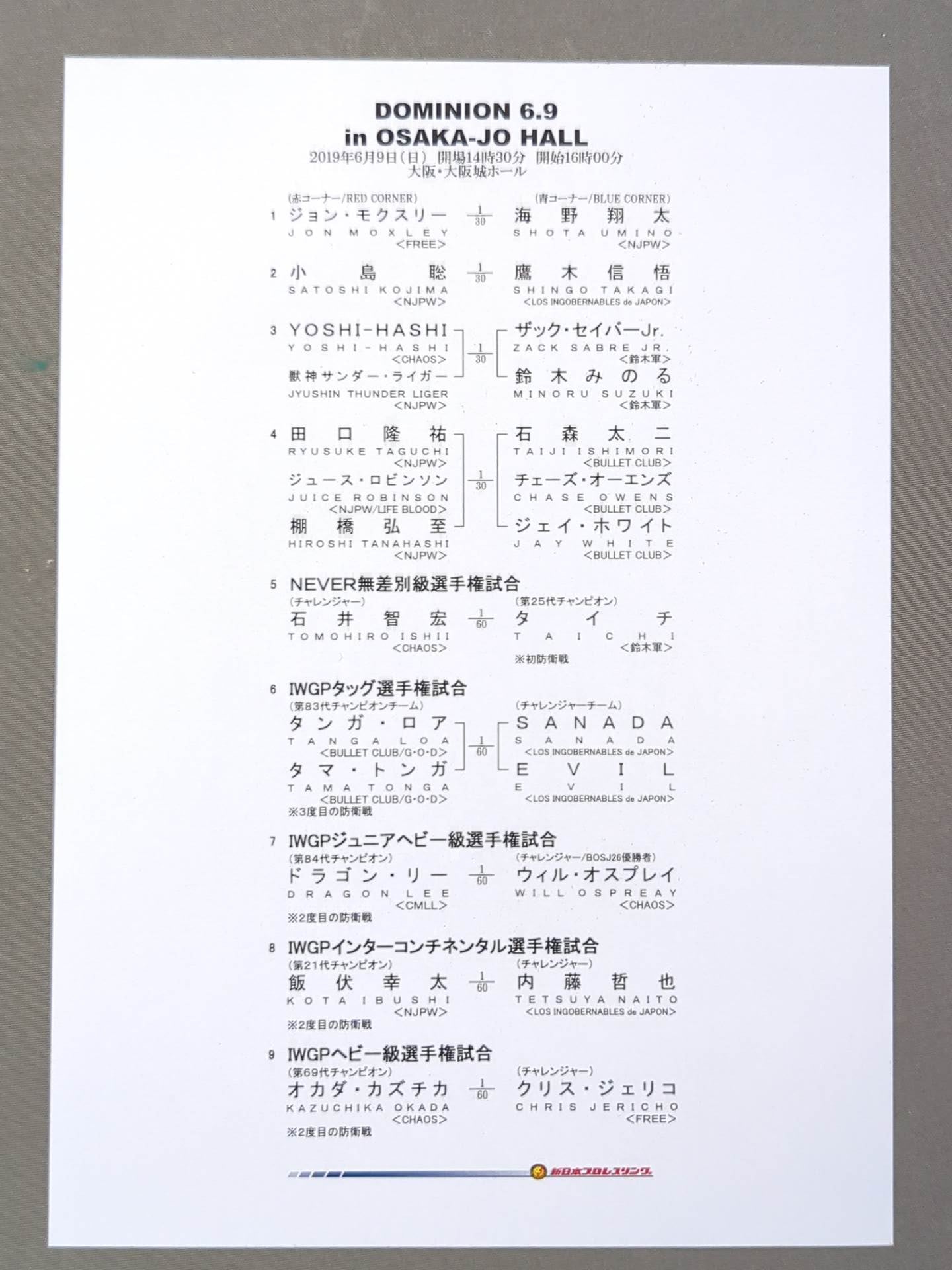 ★ Okada vs Jericho IWGP Match ★ NJPW OFFICIAL MAGAZINE 2019 Vol.6