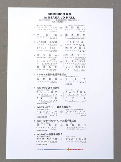 ★ Okada vs Jericho IWGP Match ★ NJPW OFFICIAL MAGAZINE 2019 Vol.6